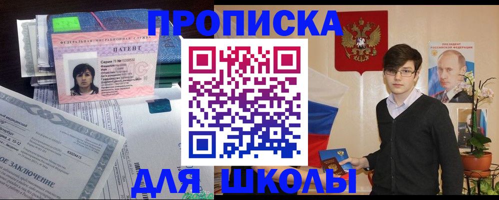 прописка паспорт в Берёзовском