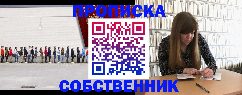 временная регистрация в квартире в Берёзовском
